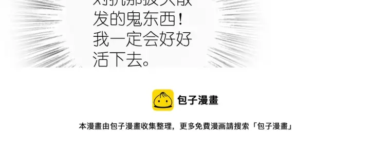 漫画《我家老婆来自一千年前》27第109张图