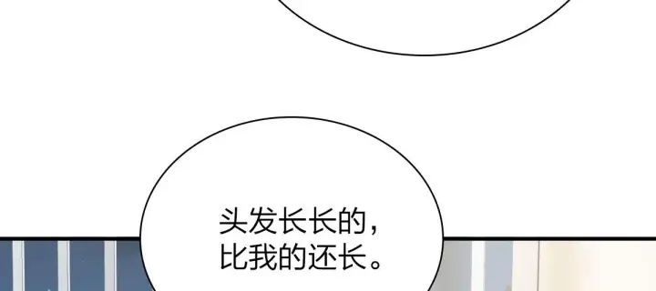 漫画《我家老婆来自一千年前》27第11张图