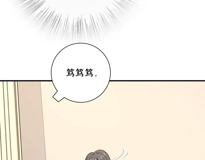 漫画《我家老婆来自一千年前》27第110张图