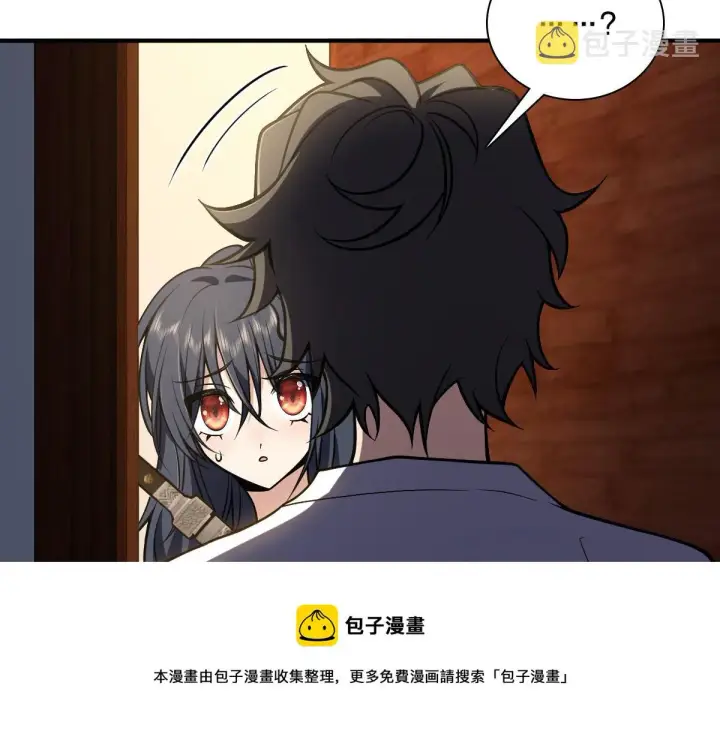 漫画《我家老婆来自一千年前》27第113张图