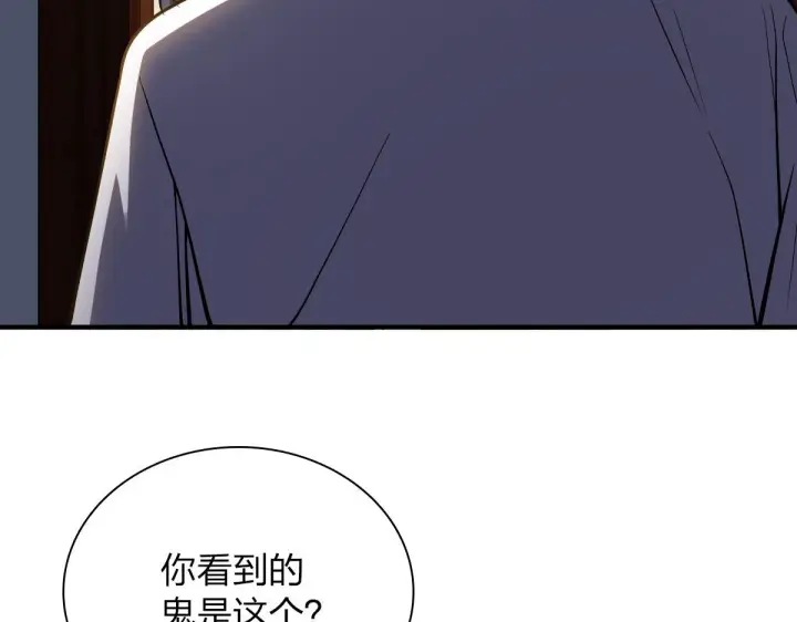 漫画《我家老婆来自一千年前》27第114张图