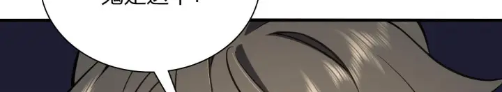 漫画《我家老婆来自一千年前》27第115张图