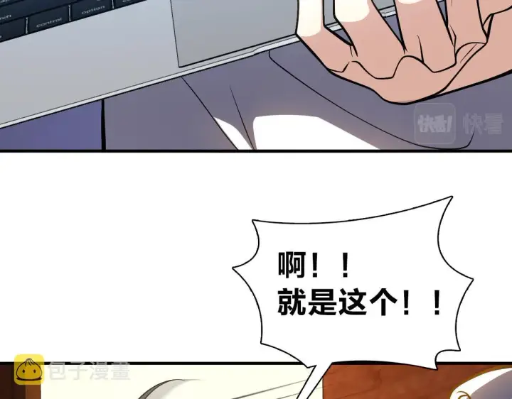 漫画《我家老婆来自一千年前》27第119张图