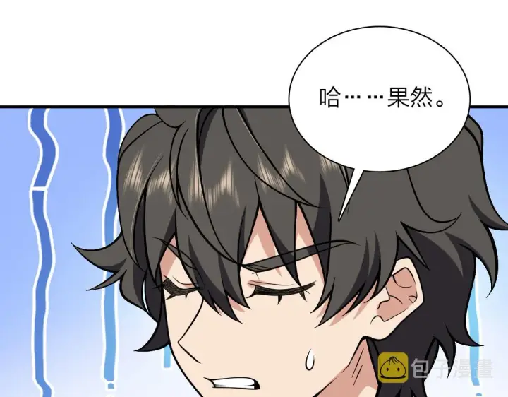 漫画《我家老婆来自一千年前》27第122张图