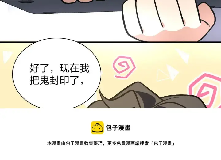 漫画《我家老婆来自一千年前》27第129张图