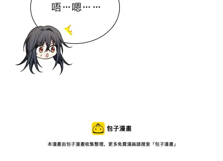 漫画《我家老婆来自一千年前》27第133张图