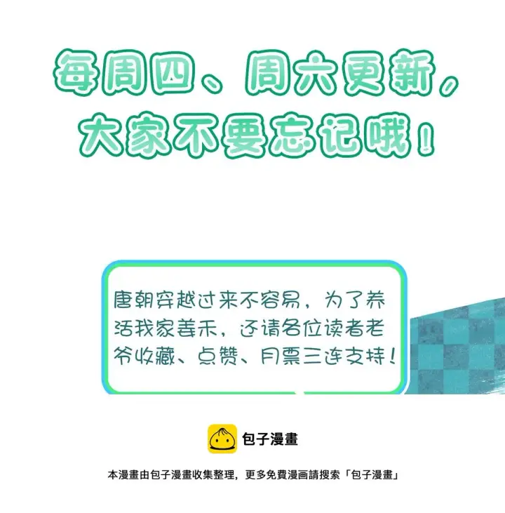 漫画《我家老婆来自一千年前》27第137张图