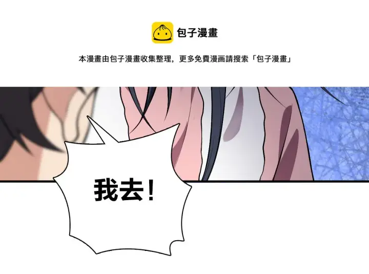 漫画《我家老婆来自一千年前》27第17张图