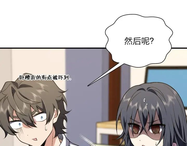 漫画《我家老婆来自一千年前》27第18张图