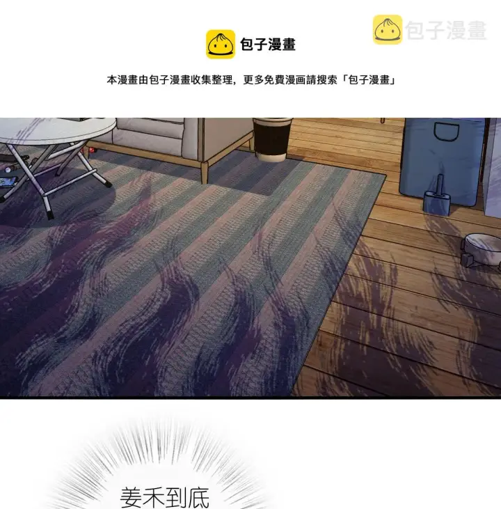 漫画《我家老婆来自一千年前》27第25张图