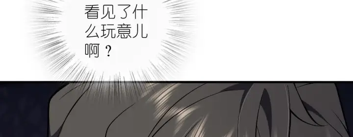 漫画《我家老婆来自一千年前》27第26张图