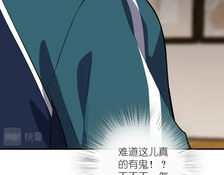 漫画《我家老婆来自一千年前》27第28张图