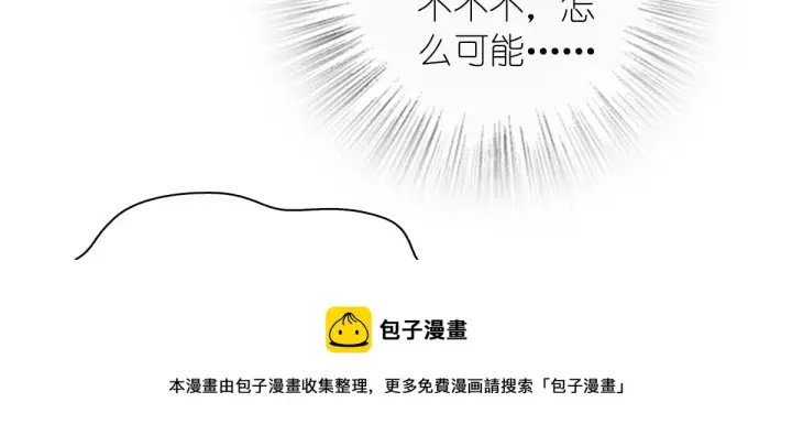 漫画《我家老婆来自一千年前》27第29张图