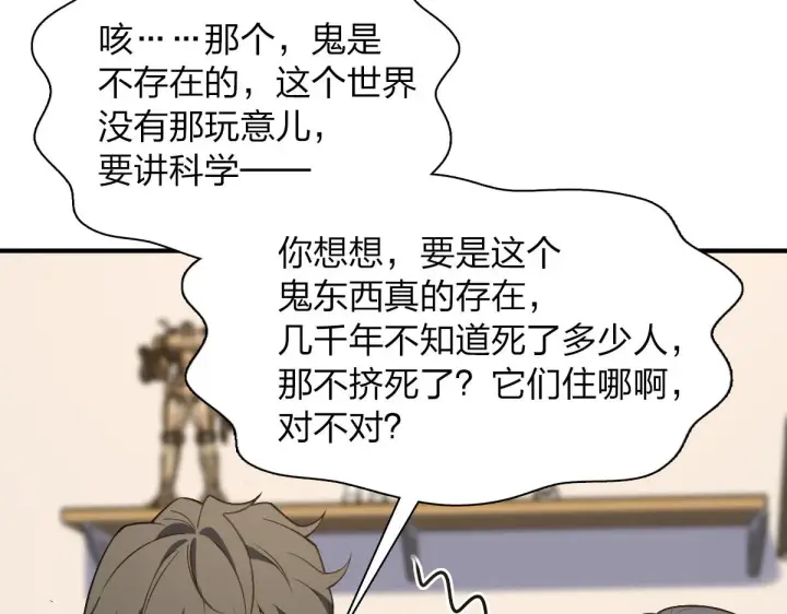 漫画《我家老婆来自一千年前》27第30张图