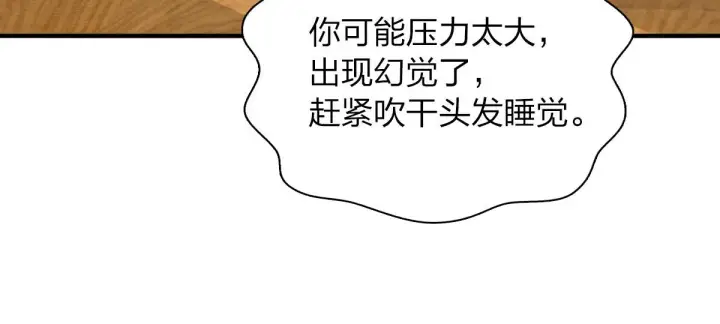 漫画《我家老婆来自一千年前》27第32张图
