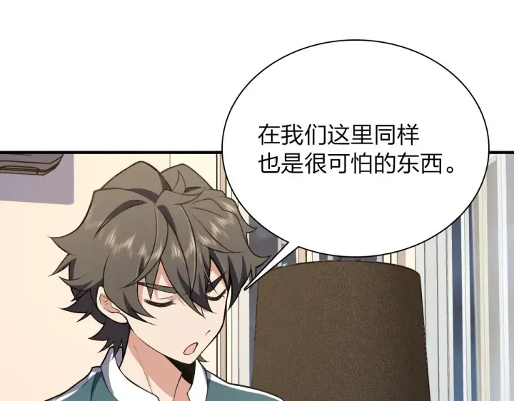 漫画《我家老婆来自一千年前》27第36张图