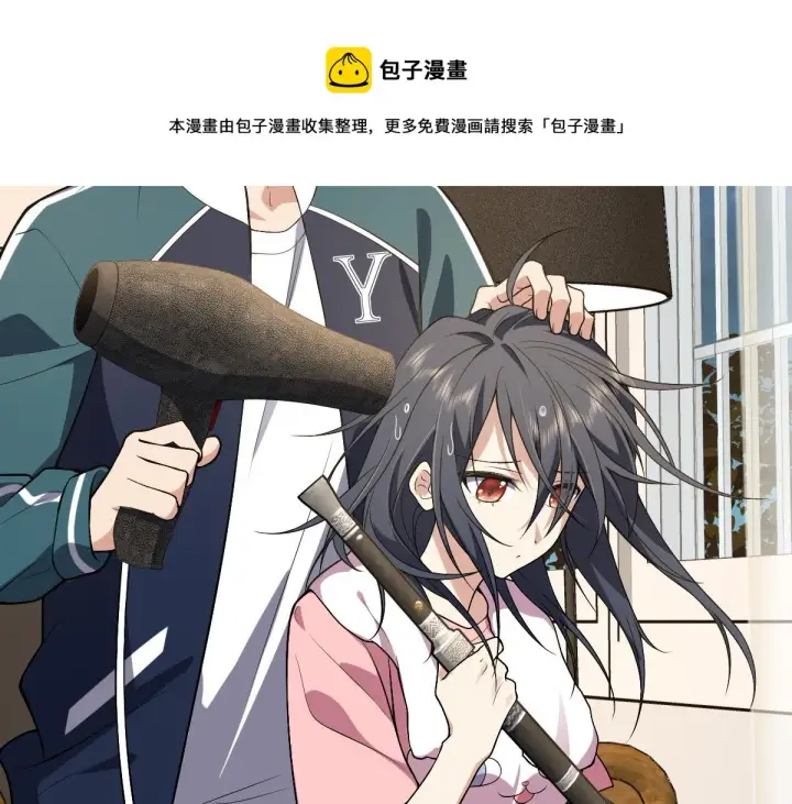 漫画《我家老婆来自一千年前》27第37张图