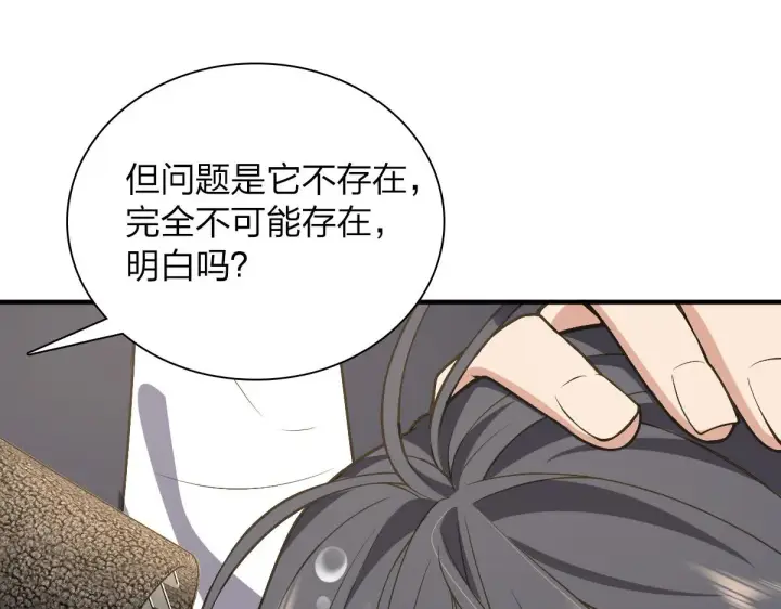 漫画《我家老婆来自一千年前》27第39张图