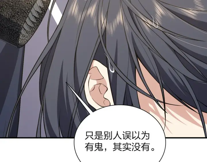 漫画《我家老婆来自一千年前》27第40张图