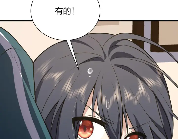 漫画《我家老婆来自一千年前》27第42张图