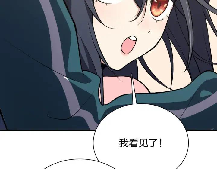 漫画《我家老婆来自一千年前》27第43张图