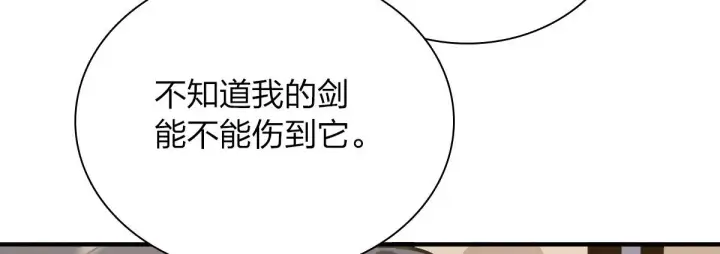 漫画《我家老婆来自一千年前》27第44张图