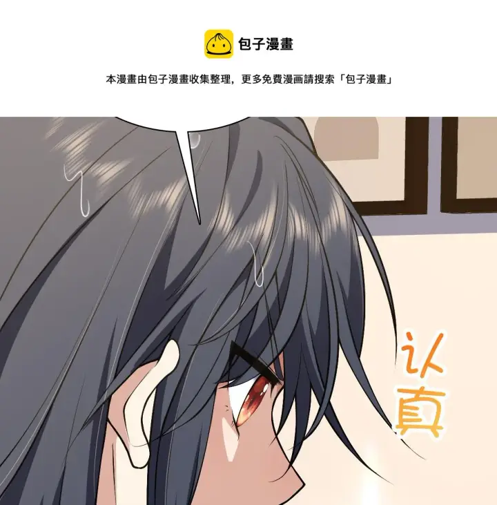 漫画《我家老婆来自一千年前》27第45张图