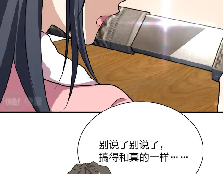 漫画《我家老婆来自一千年前》27第46张图