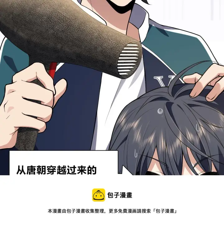 漫画《我家老婆来自一千年前》27第49张图