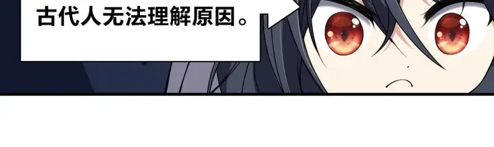 漫画《我家老婆来自一千年前》27第50张图