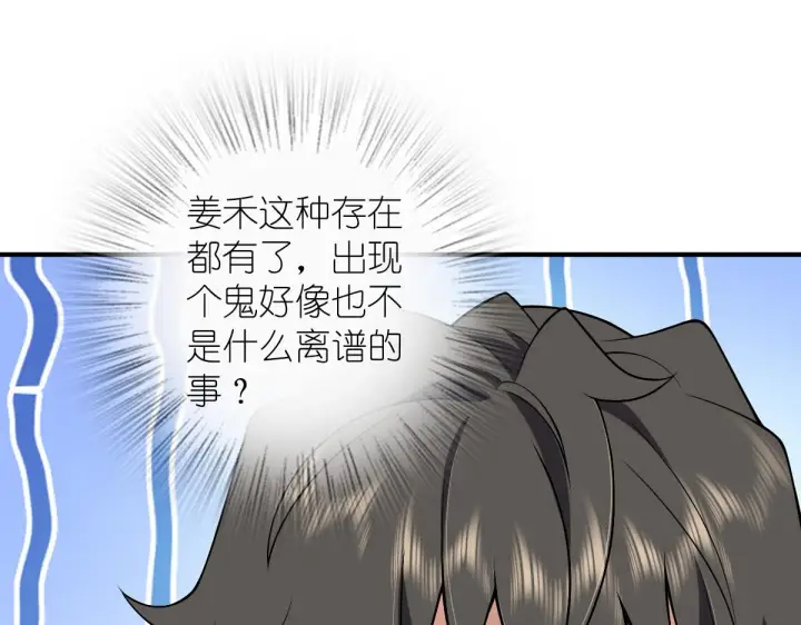漫画《我家老婆来自一千年前》27第51张图