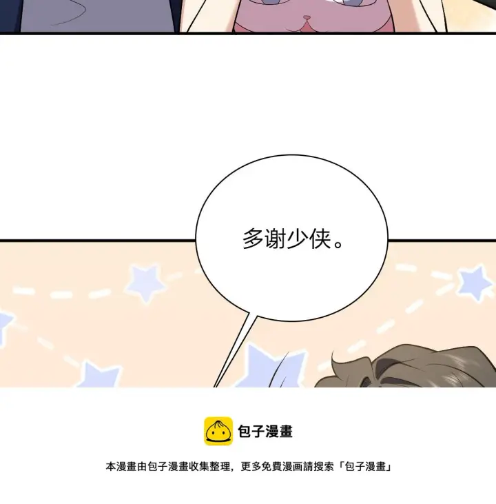 漫画《我家老婆来自一千年前》27第57张图