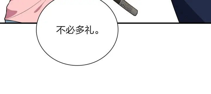 漫画《我家老婆来自一千年前》27第59张图