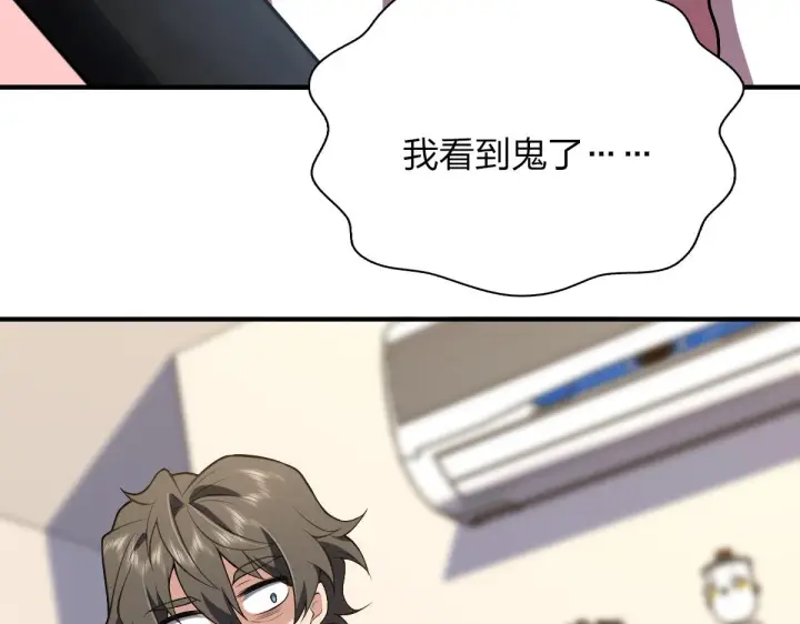漫画《我家老婆来自一千年前》27第6张图
