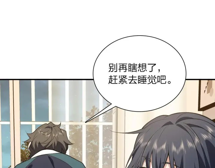 漫画《我家老婆来自一千年前》27第60张图