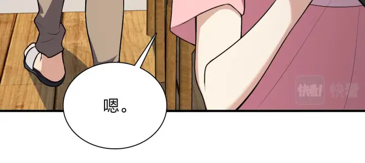 漫画《我家老婆来自一千年前》27第62张图