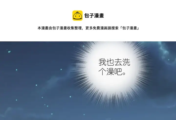 漫画《我家老婆来自一千年前》27第65张图