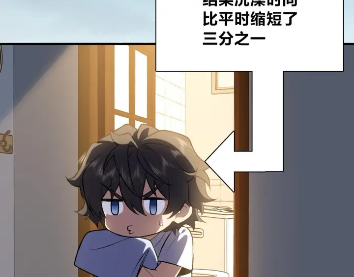 漫画《我家老婆来自一千年前》27第67张图