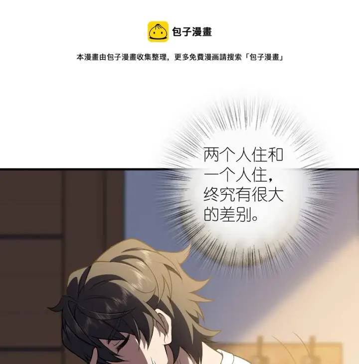 漫画《我家老婆来自一千年前》27第69张图