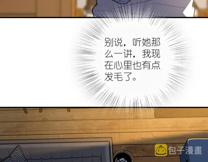 漫画《我家老婆来自一千年前》27第72张图
