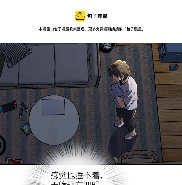 漫画《我家老婆来自一千年前》27第73张图