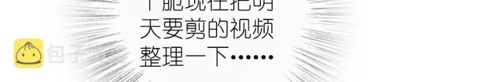 漫画《我家老婆来自一千年前》27第74张图