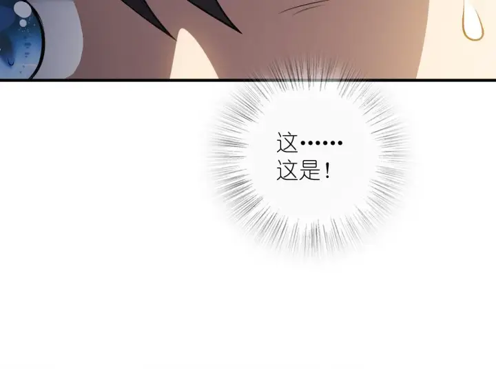 漫画《我家老婆来自一千年前》27第76张图