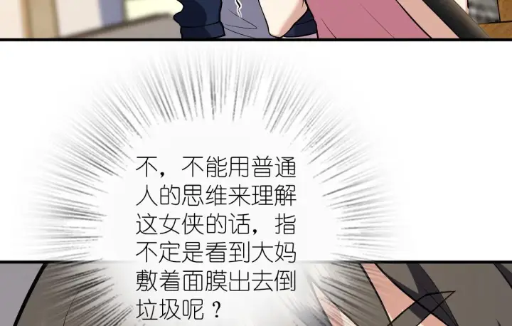 漫画《我家老婆来自一千年前》27第8张图