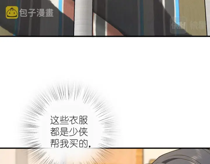 漫画《我家老婆来自一千年前》27第80张图