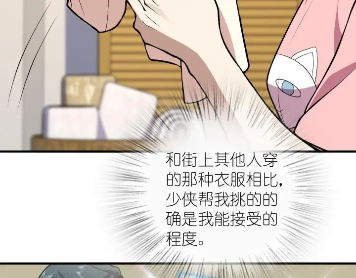 漫画《我家老婆来自一千年前》27第83张图