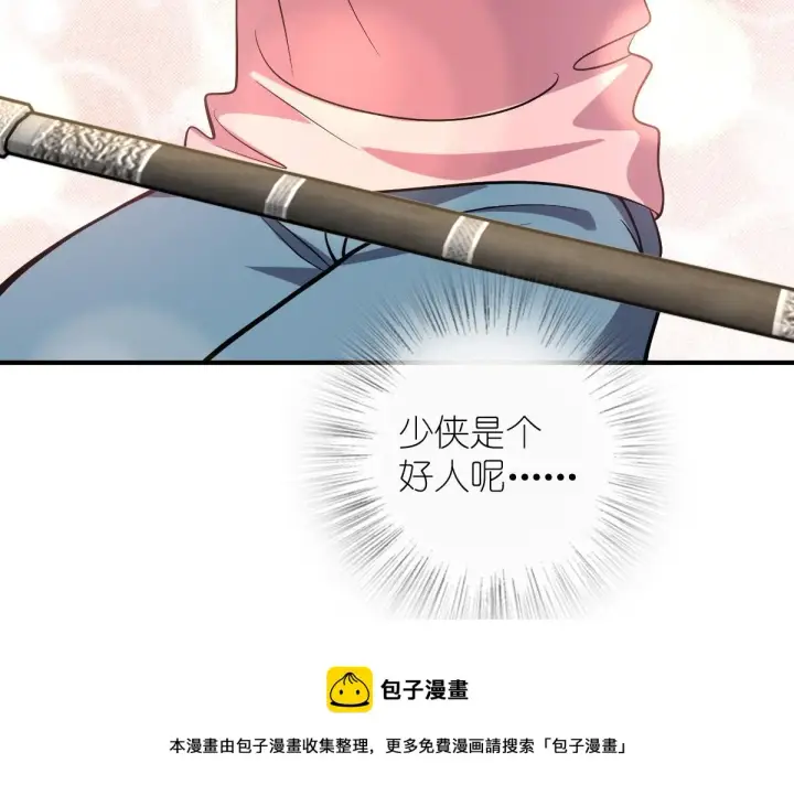 漫画《我家老婆来自一千年前》27第89张图