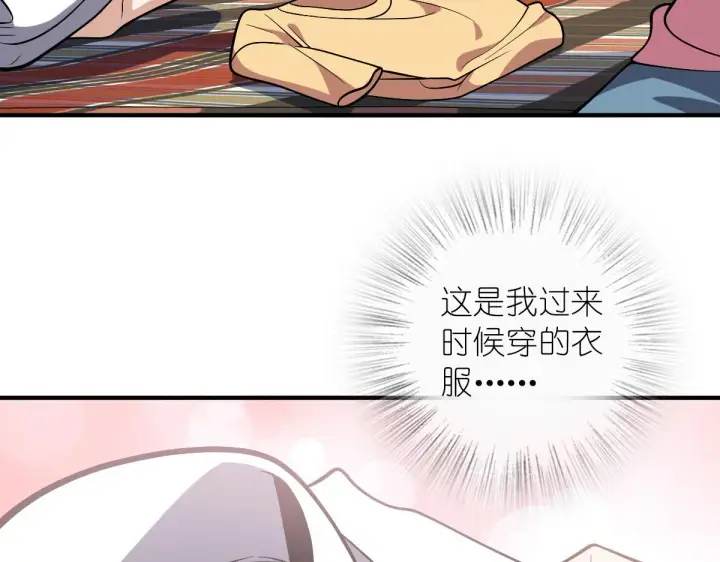 漫画《我家老婆来自一千年前》27第92张图
