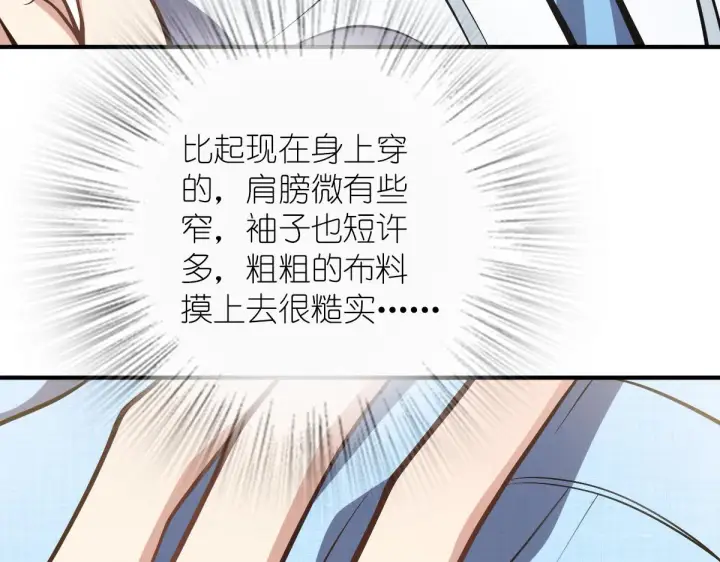 漫画《我家老婆来自一千年前》27第95张图