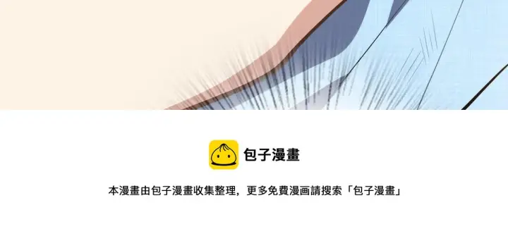 漫画《我家老婆来自一千年前》27第97张图